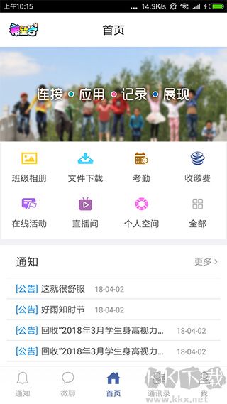 希望谷首页下载_希望谷v4.8.5安卓版推荐下载