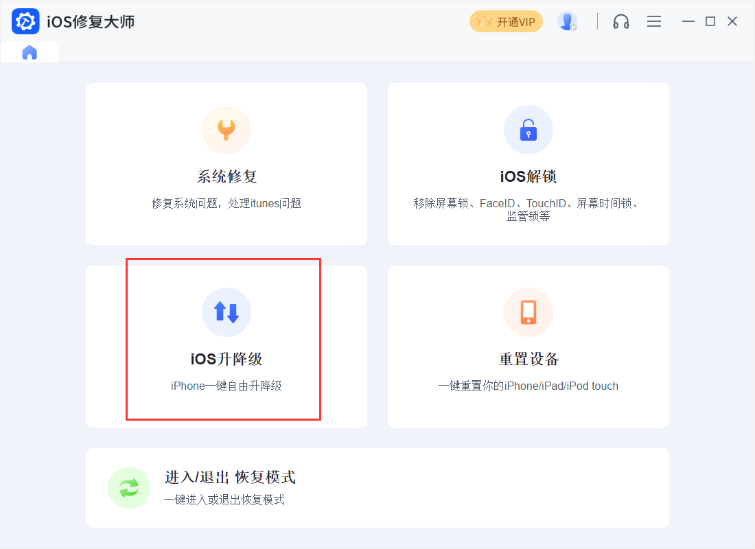iPad mini 2刷机_最新iphone/ipad刷机升级修复教程