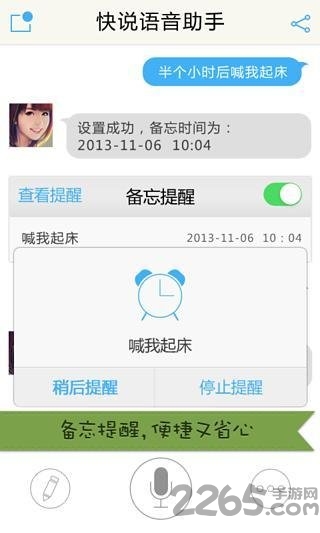 快说下载_快说语音助手安卓版v3.4.5推荐下载