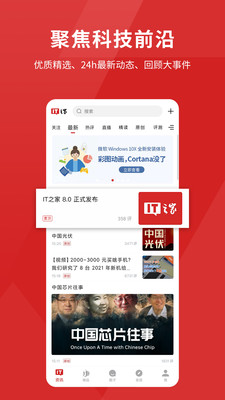it之家论坛下载_IT之家论坛官方版v8.66安卓版下载