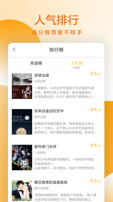 易搜网小说下载_易搜小说APP官方版v2.4免费下载
