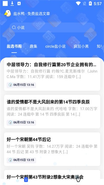 盐水鸭下载_盐水鸭APP最新版v1.0.4软件下载