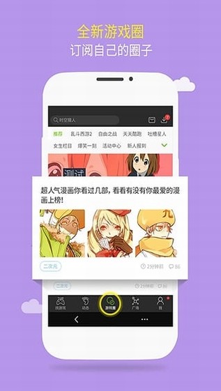 逗游游戏盒下载_逗游游戏盒v1.1.9推荐下载