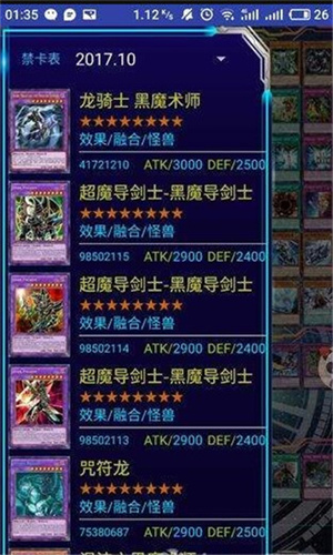 ygo下载_ygomobilev3.11.1手机app下载