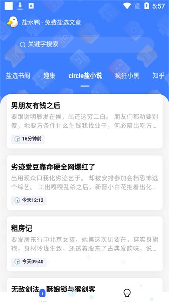 盐水鸭下载_盐水鸭APP最新版v1.0.4软件下载