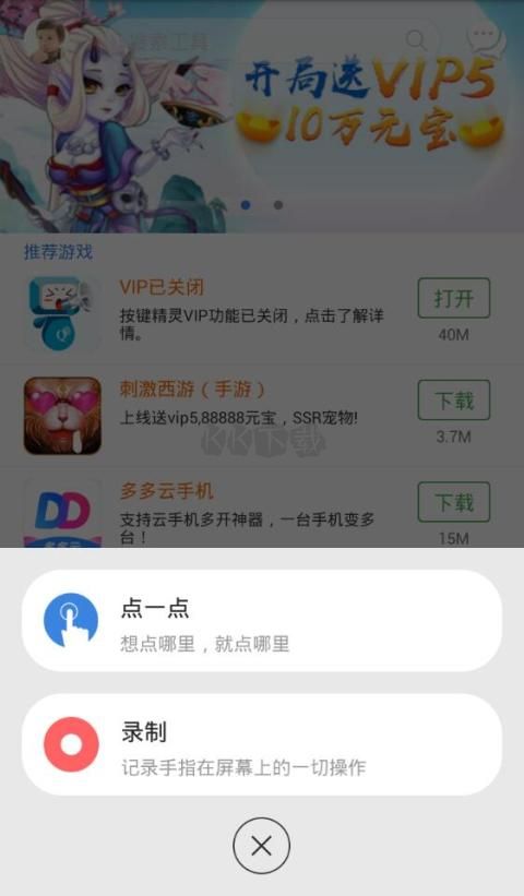 寻仙按键精灵下载_按键精灵app官方2024最新版v3.6.9下载