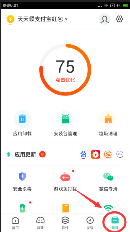 Root以后卸载系统应用教程