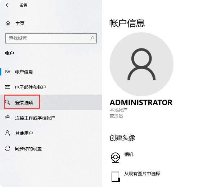8-点击左侧登陆选项