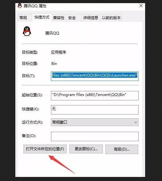 3-打开文件所在的位置按钮