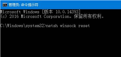 win10系统 14393网络图标有红叉连不上网的具体步骤