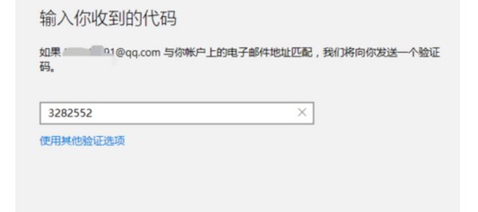 11-输入并点击下一步
