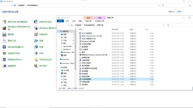 4-注册表编辑器