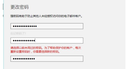 12-自行设置新密码