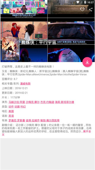 80.s手机电影下载_80S手机电影网安卓版v1.6.2免费下载