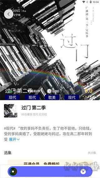 府声FM下载_府声FM免费版v2.5安卓版推荐下载