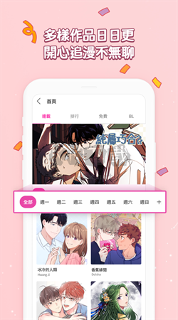 BOMTOON下载_bomtoon安卓2024最新版v3.0.2免费下载