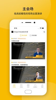 ansys下载_AnsysAPP安卓版V1.3.6下载