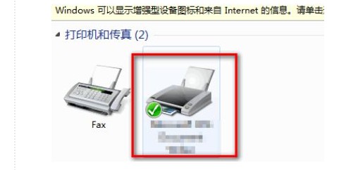 6-选中使用的打印机
