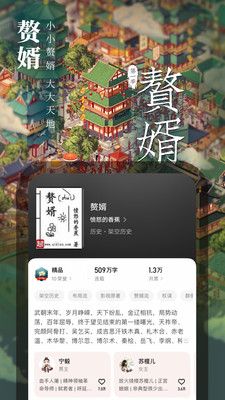 起点读书下载_起点读书无限起点币版v7.9.424免费下载
