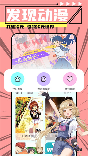 jmcomic.2.0.mic官网下载免费下载_jmcomic.2.0.mic免费版v4.3绿色版免费下载