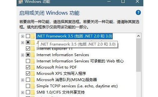 6-启用和关闭windows功能