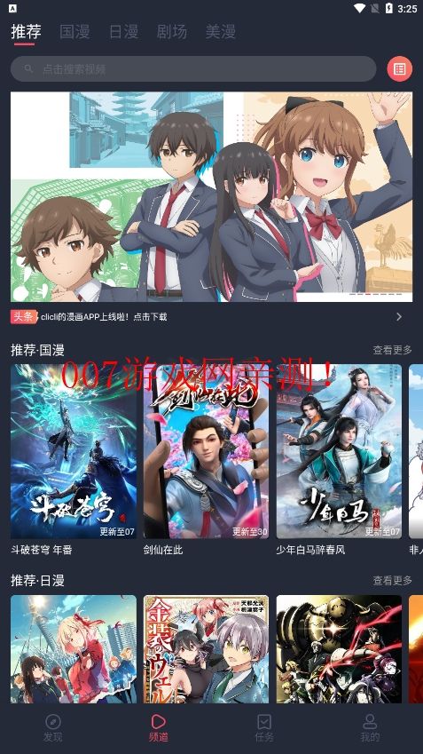 cillicilli动漫下载_cilicili动漫app安卓官方正版v1.0.2.9推荐下载