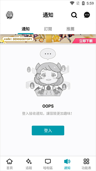 巴哈姆特论坛进入方法详细教程_巴哈论坛