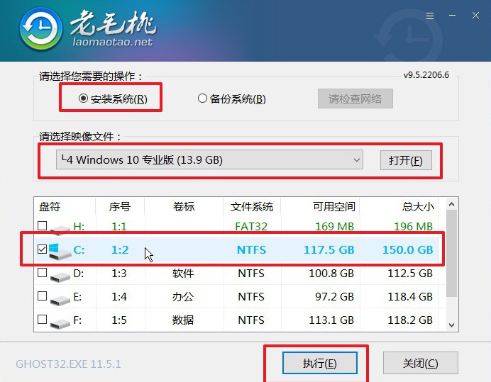 6-老毛桃u盘启动盘安装win10系统