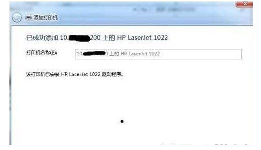 12-恢复打印机的正常状态