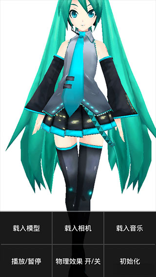 mmd下载_MikuMikuDance手机版安卓汉化版v1.0.14b推荐下载
