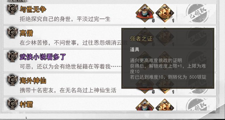 我的侠客全结局攻略_我的侠客攻略