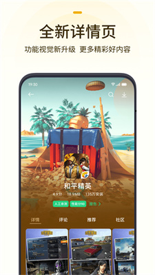 oppo游戏中心下载_OPPO游戏中心appv13.19.5免费下载