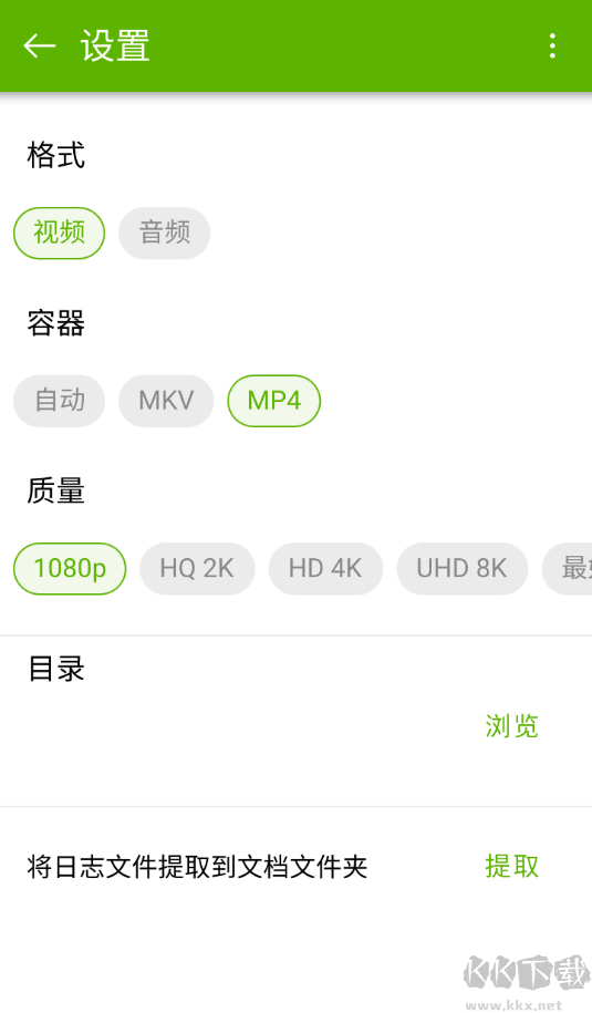 4KVideoDownloader下载_4kvideodownloader中文版v25.0.4推荐下载