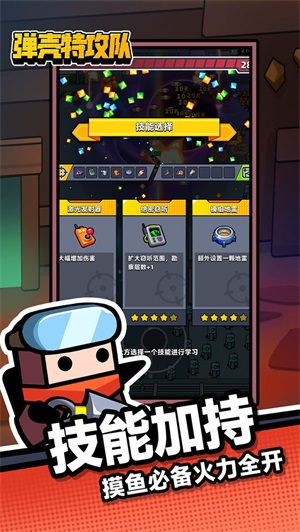 弹壳特攻队下载_弹壳特攻队免内购版v2.10.4软件下载