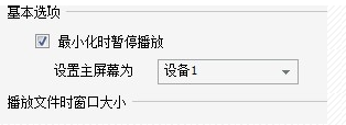 暴风影音怎么关闭广告,暴风影音怎么清除广告
