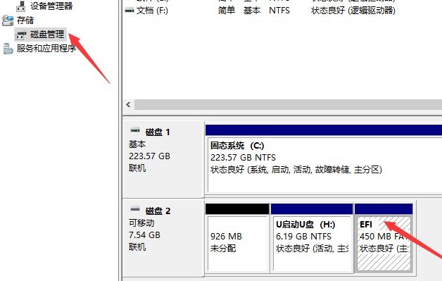 2-无法正常显示盘符的U盘
