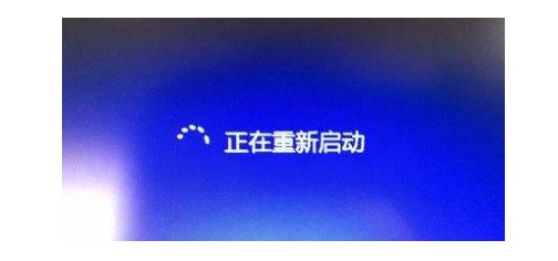 方法一：重新启动