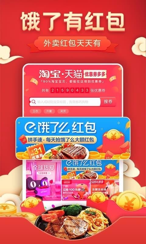 优惠券下载_优惠券v2.4.3推荐下载