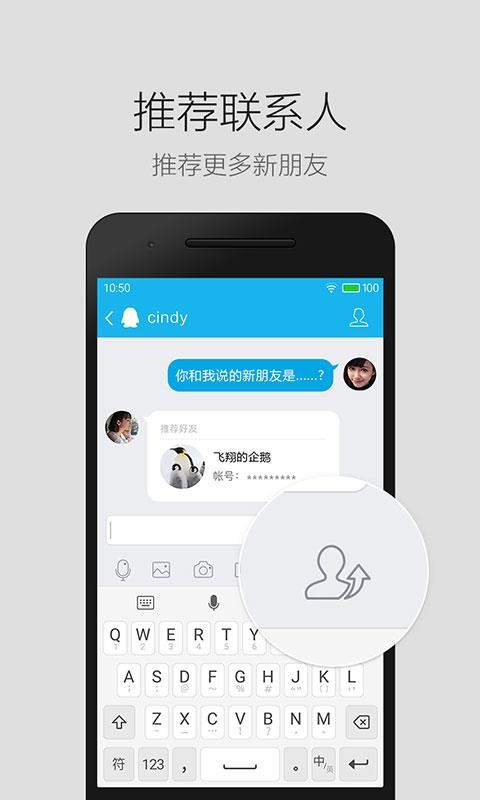 qq轻聊版下载_QQ轻聊版v3.7.1软件下载