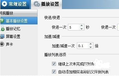 暴风影音怎么关闭广告,暴风影音怎么清除广告