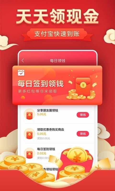 优惠券下载_优惠券v2.4.3推荐下载