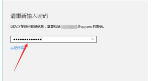 9-输入以前的密码