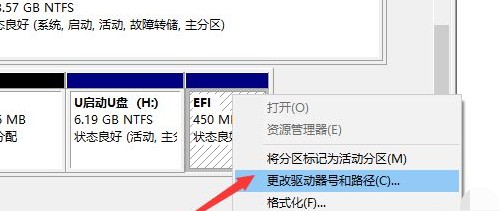 3-右键选择更改驱动器号和路径