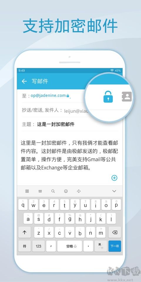 foxmail6.5官方下载_Foxmail安卓版v6.5.9官方版安卓版下载