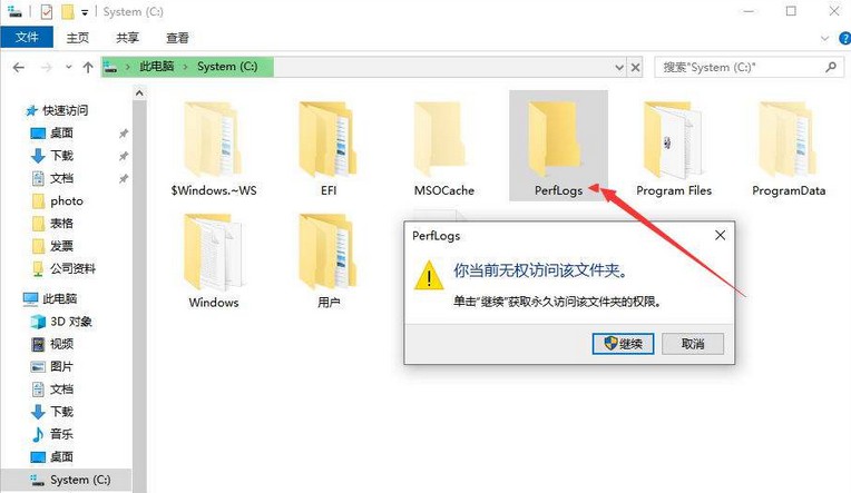 PerfLogs如何设置生成？