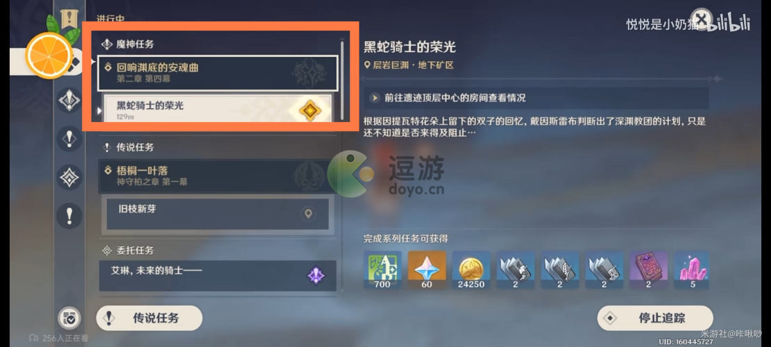 原神黑蛇骑士的荣光怎么触发?_黑蛇骑士的荣光怎么触发