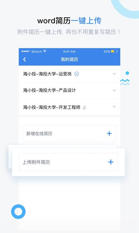 海投网下载_海投网v5.2.14免费app下载