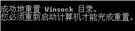 win10系统 14393网络图标有红叉连不上网的具体步骤