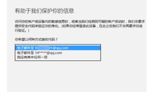 10-选择邮箱账号接收