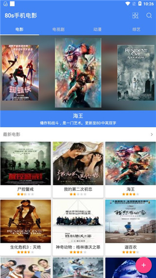 80.s手机电影下载_80S手机电影网安卓版v1.6.2免费下载
